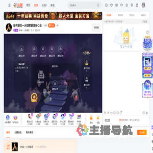 争锋一人间值得直播