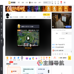 了清【镜之巅峰】王者荣耀直播