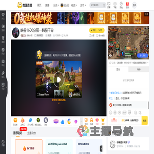 剑魂小龙英雄联盟直播