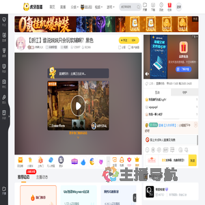 热辣火火英雄联盟直播