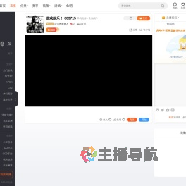 进击的野莽人直播