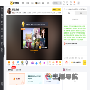 奶心呦【企鹅】颜值直播