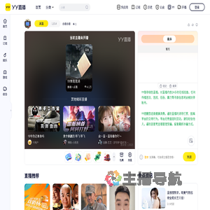 白塔白塔直播间