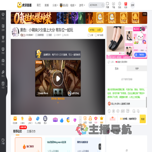 你的暖寶吖英雄联盟直播