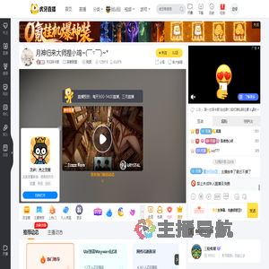 月见阿卡丽英雄联盟直播