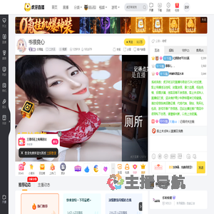 庄暖晨二次元直播