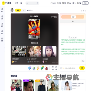 鸢一折纸直播间