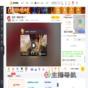 小搞子英雄联盟直播