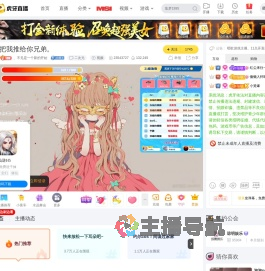 、不见是一个新的开始二次元直播_、不见是一个新的开始视频直播 - 虎牙直播