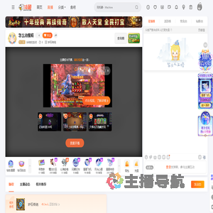 纠结的加点直播