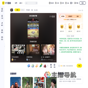 户外小杨直播间