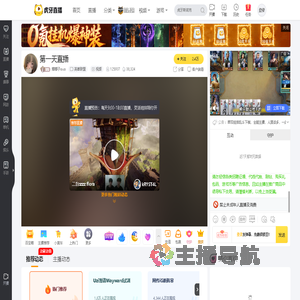 娜娜子ouo英雄联盟直播