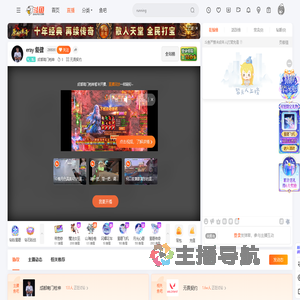 成都南门枪神直播