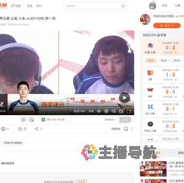 CFPL春季季后赛