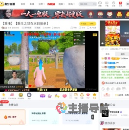 小吴【passion】和平精英重播