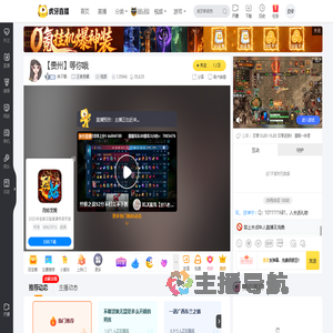 林不黎王者荣耀直播