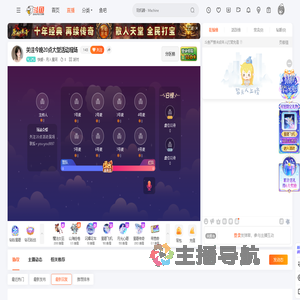 快感丶月入星河直播