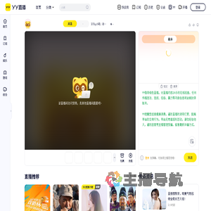 270ღ小花：访敌集团/独家冠名520起直播间