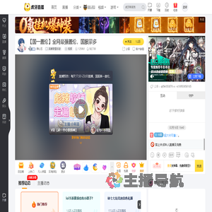 狮心玉英雄联盟手游直播