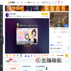 FC丶慕卿英雄联盟手游直播