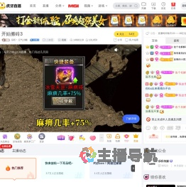乐听丶元气19酱二次元直播