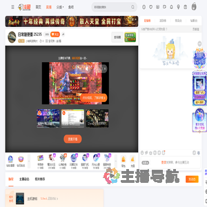 小哈利波特大直播