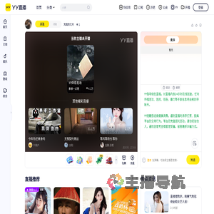 无能的丈夫直播间