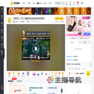 番茄王者荣耀直播