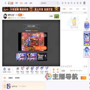 苏小白丶Alex直播