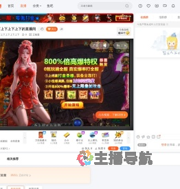 上下上下上下上下上下直播