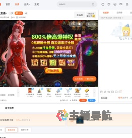 上杉达也爱小南直播