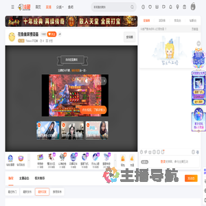 Tibbers不见啦直播