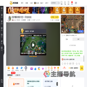 AzZ丶樱之雪王者荣耀直播