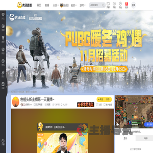 酸奶Snn天天吃鸡直播