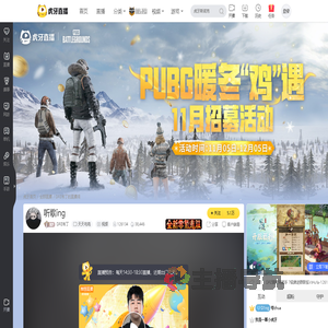 DPZ布丁天天吃鸡直播