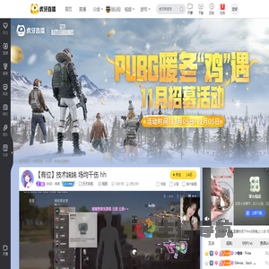 BMZ丶冉冉天天吃鸡直播