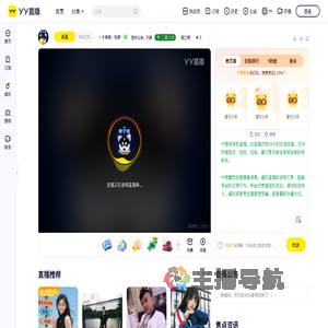 ✨大表哥：性感老表在线乞讨直播间