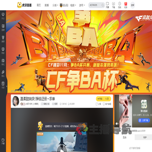 虎牙尤咪【小薇薇】穿越火线直播