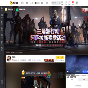 久帝丶冰冰三角洲行动直播