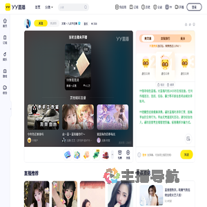 文娅&middot;八点开召集直播间