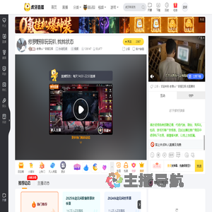 老寒tui丷奇星互娱永劫无间直播