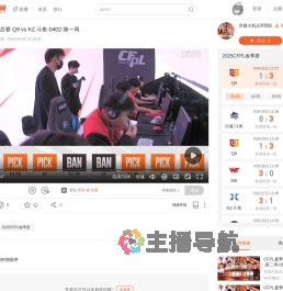 CFPL春季季后赛