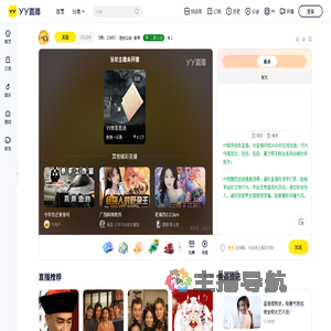 5频：13867直播间