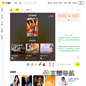 你总是这样直播间