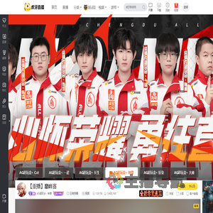 AG超玩会丶钟意王者荣耀重播