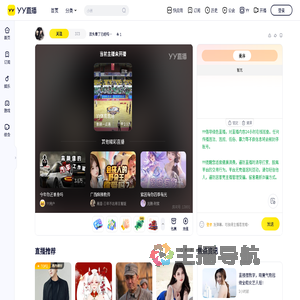 我头晕了已经呜呜呜呜呜呜呜呜呜呜直播间