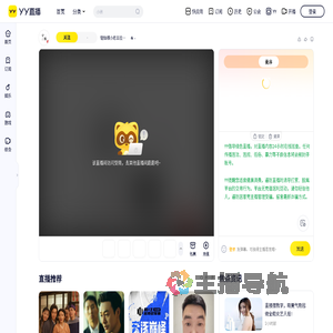 钮钴禄小尼古拉斯瑞直播间