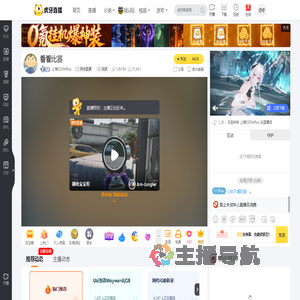 上海EDGMRoc其他直播直播