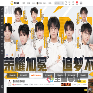 北京WBMing王者荣耀重播