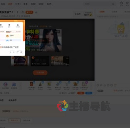 3号线qq会员张全蛋直播